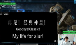 我在星际做中医直播91